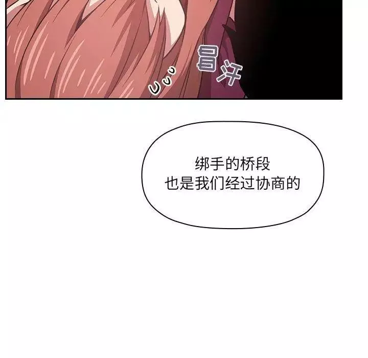 歡迎進入夢幻直播間第11话