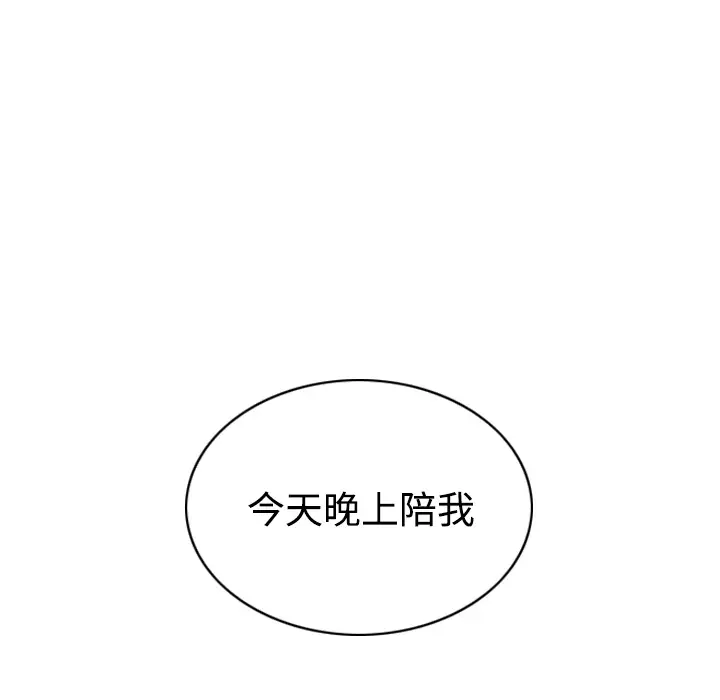 美人为馅第31话