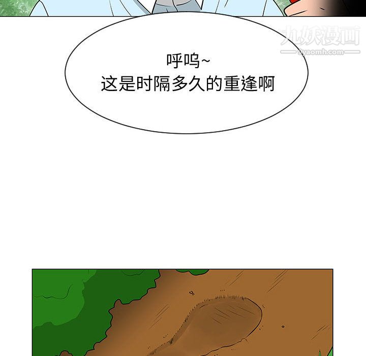 每天忍耐的男人第53话