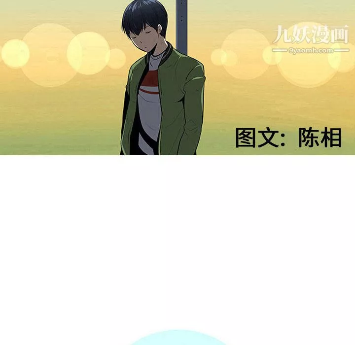 每天忍耐的男人第53話