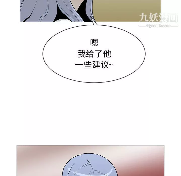 每天忍耐的男人第53話
