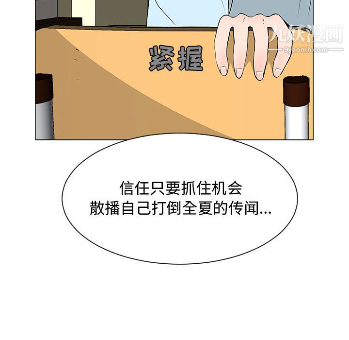 每天忍耐的男人第53话