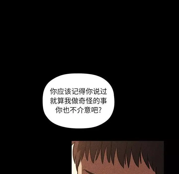 歡迎進入夢幻直播間第12话