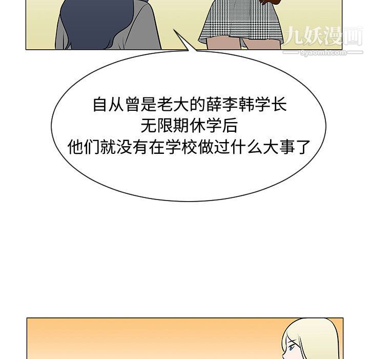 每天忍耐的男人第53话