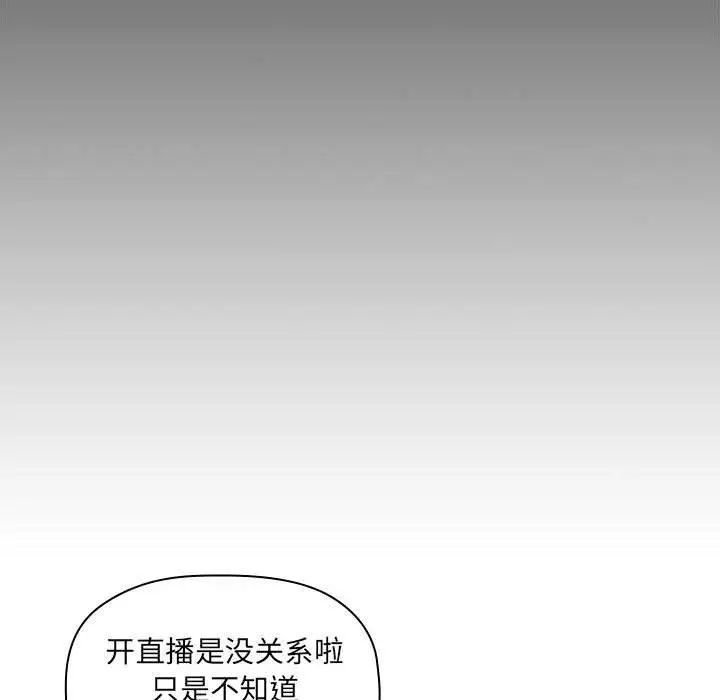 欢迎进入梦幻直播间第12话