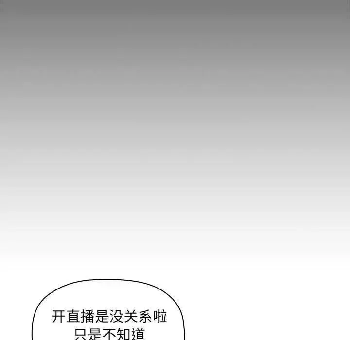 歡迎進入夢幻直播間第12话