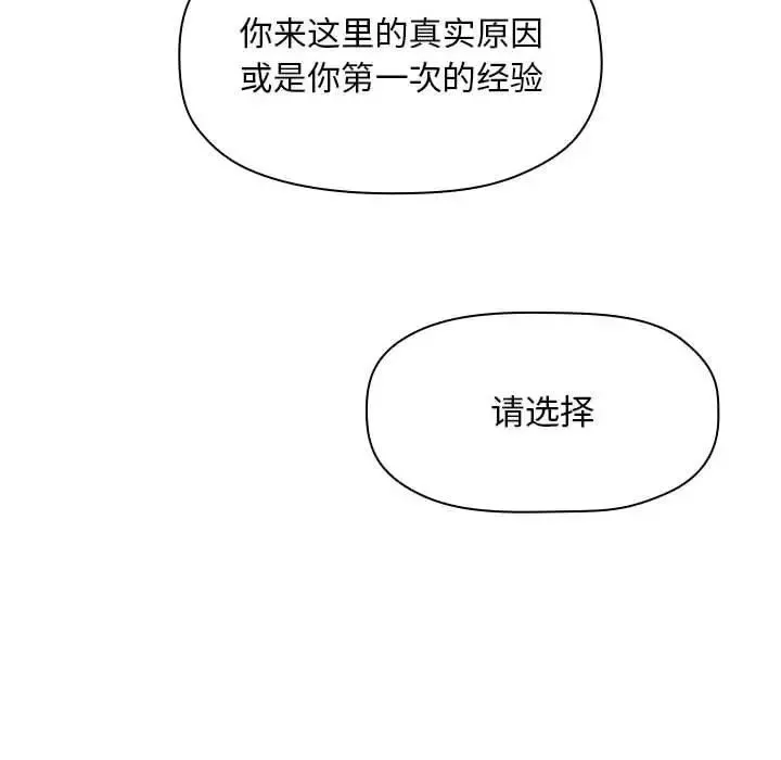 歡迎進入夢幻直播間第12话