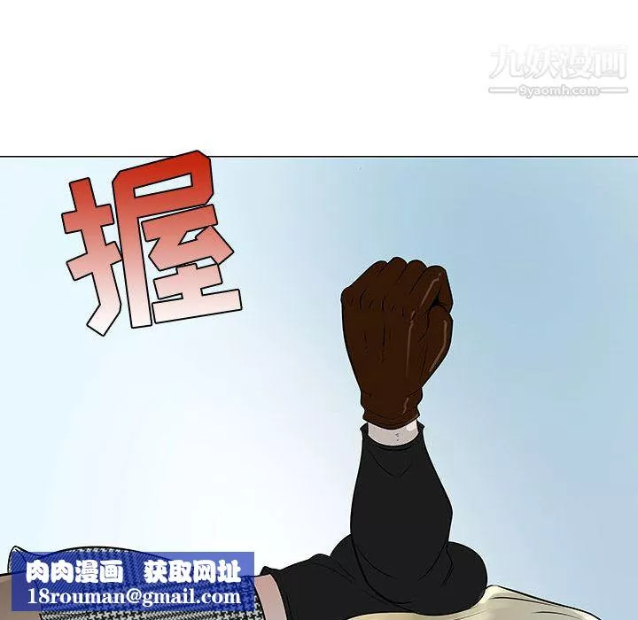 每天忍耐的男人第53話