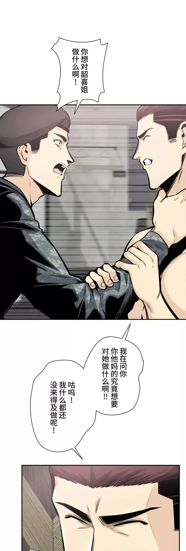 探視第35話