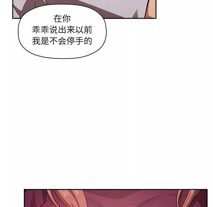 歡迎進入夢幻直播間第12话