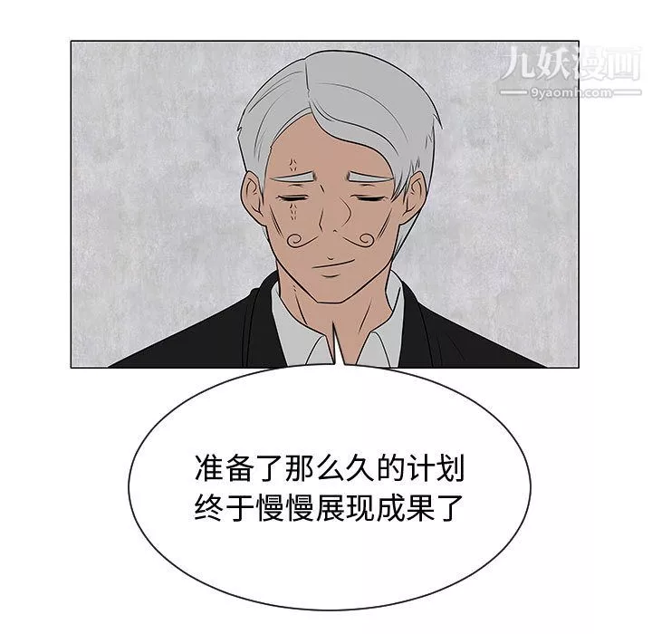 每天忍耐的男人第53話