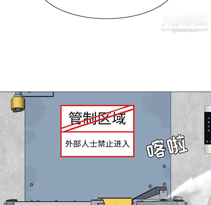 每天忍耐的男人第53话