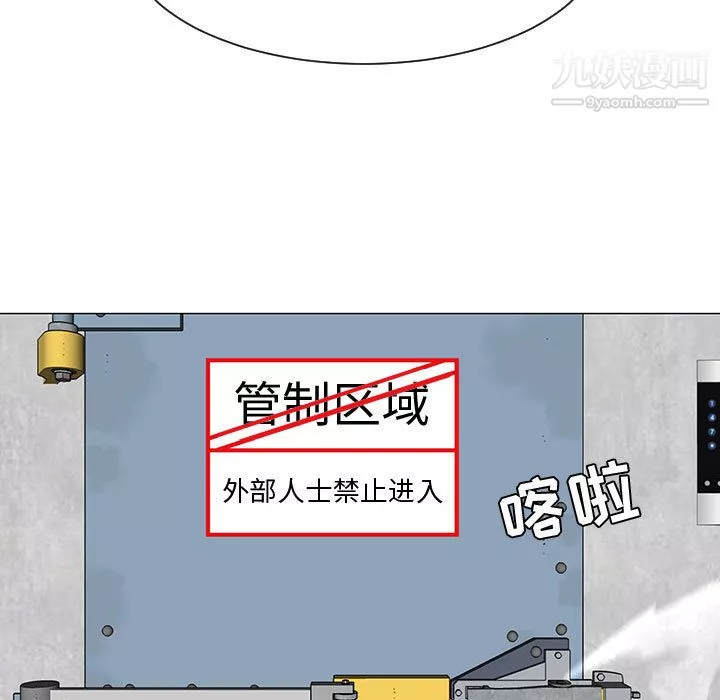 每天忍耐的男人第53話