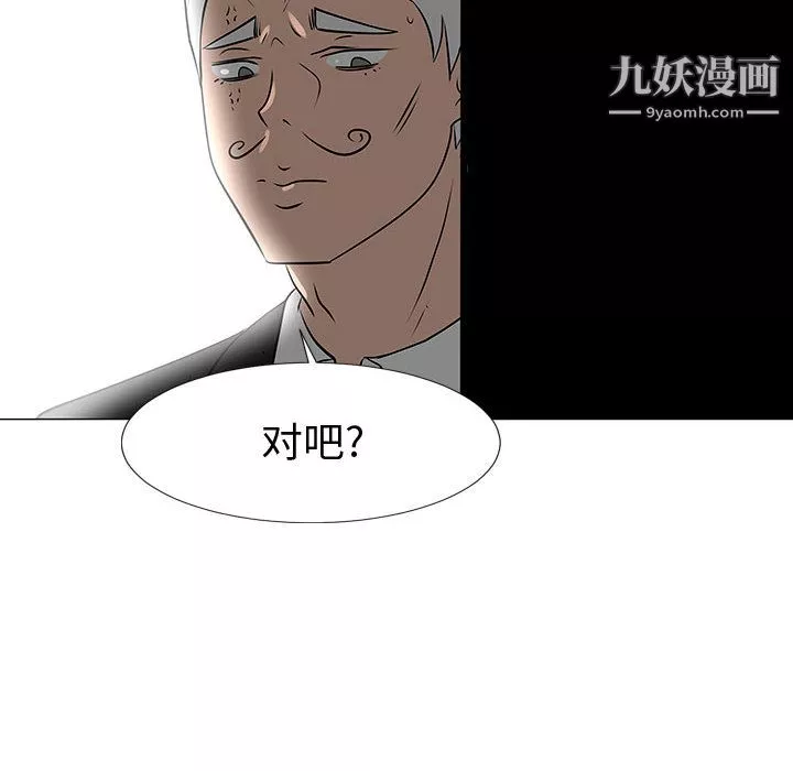 每天忍耐的男人第53話