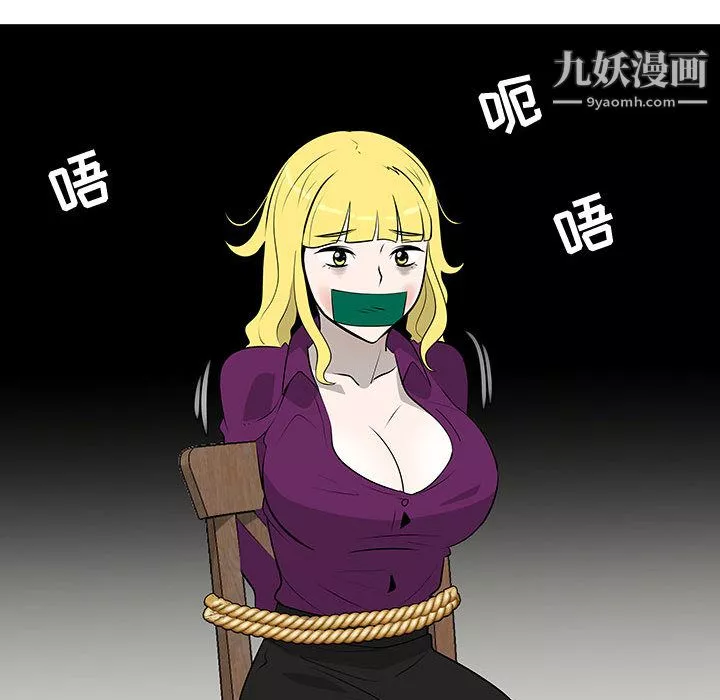每天忍耐的男人第53話