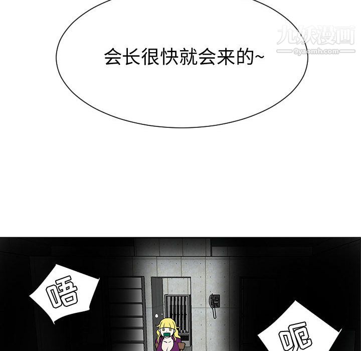 每天忍耐的男人第53话