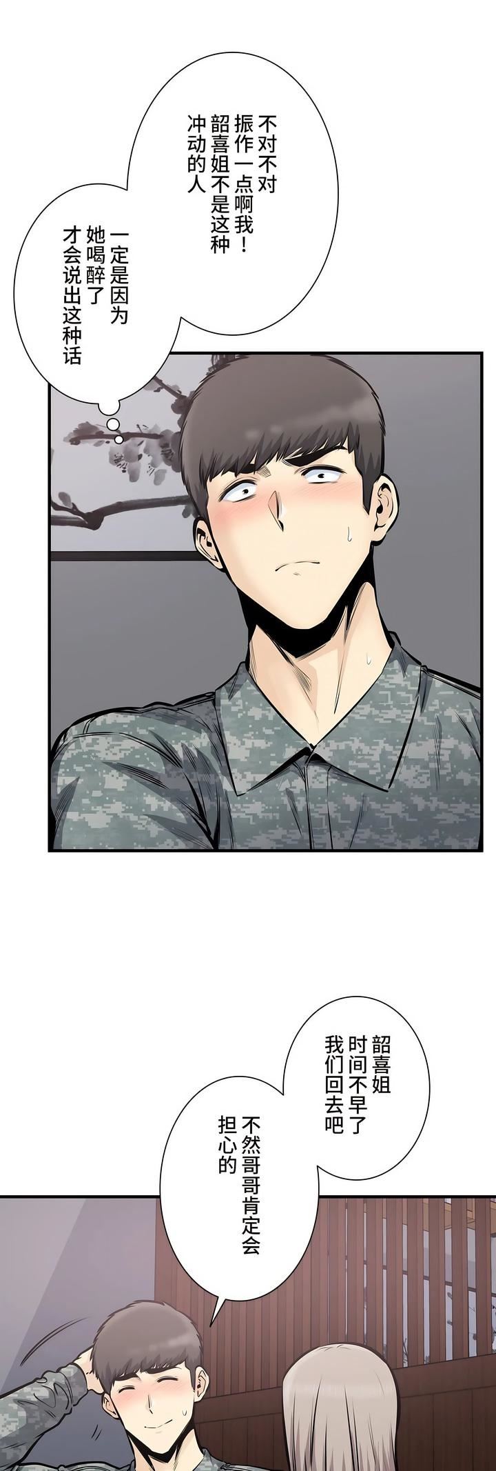 探视第36话