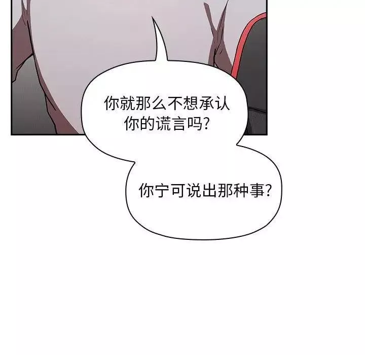 歡迎進入夢幻直播間第12话