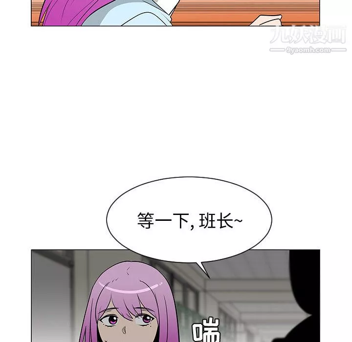 每天忍耐的男人第53話