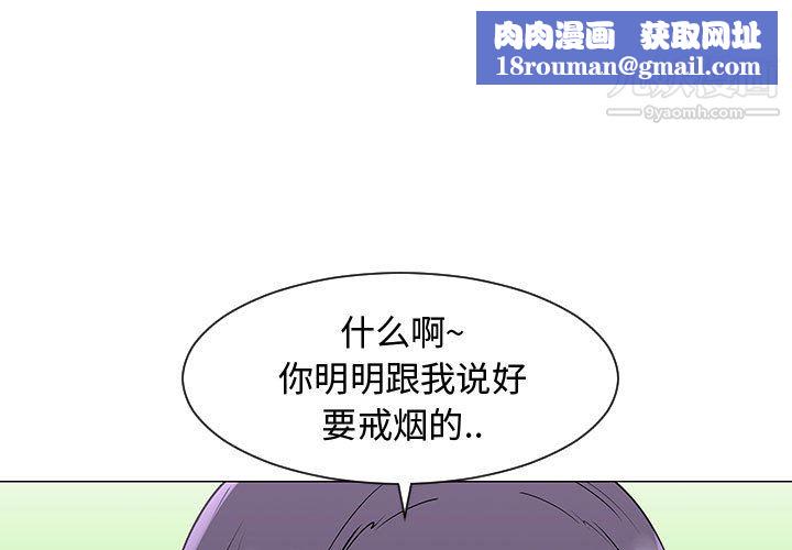 每天忍耐的男人第54話