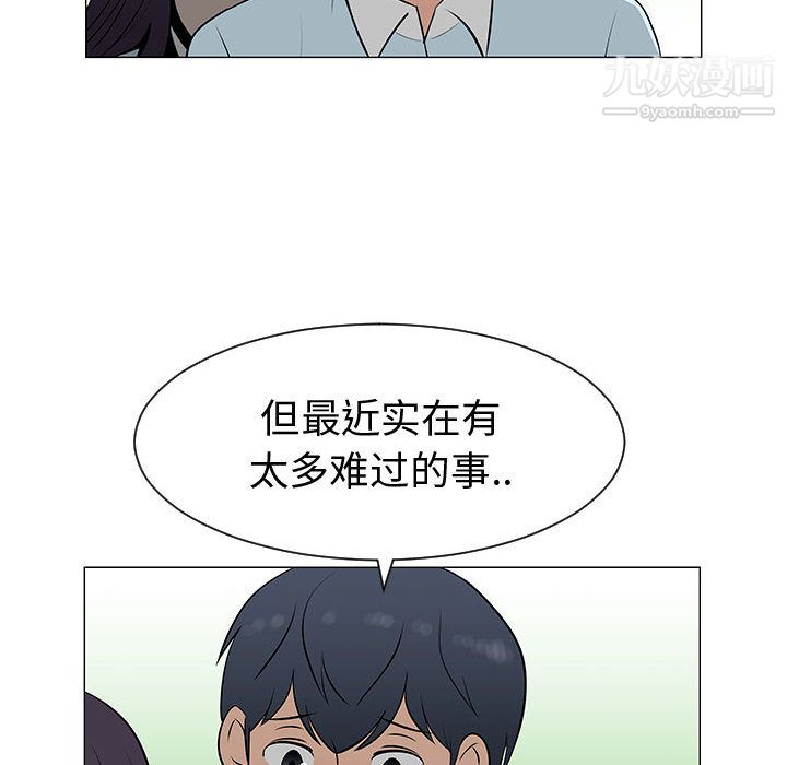 每天忍耐的男人第54話
