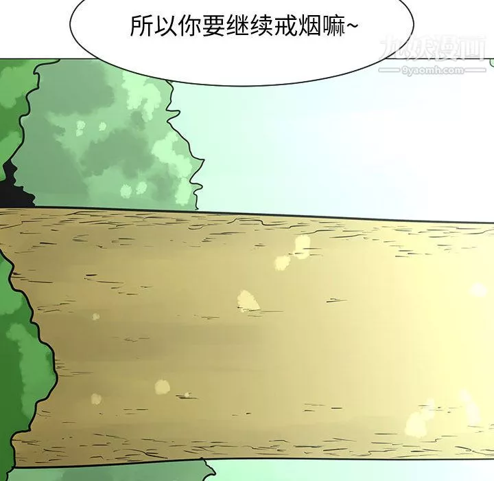 每天忍耐的男人第54話