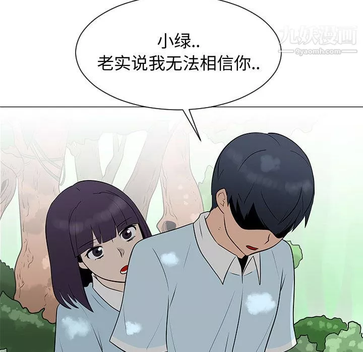 每天忍耐的男人第54話