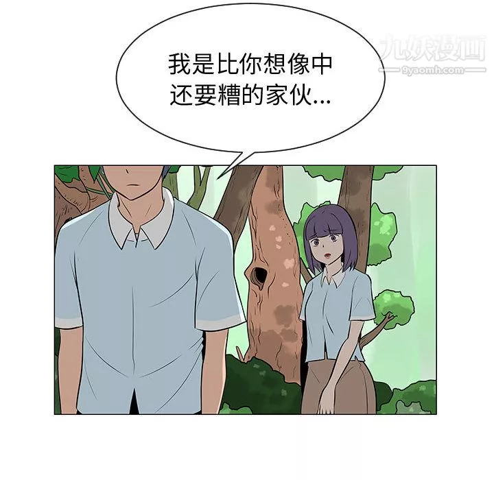 每天忍耐的男人第54話
