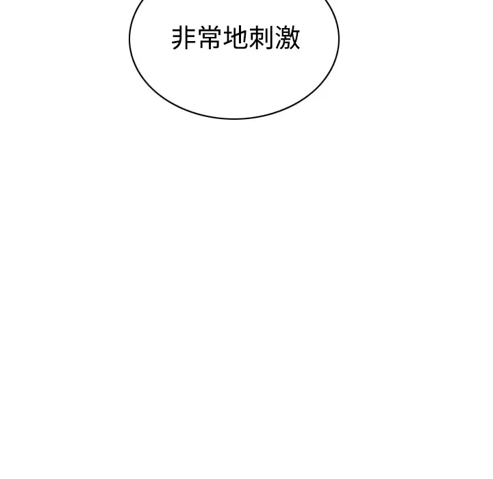 美人为馅第31话