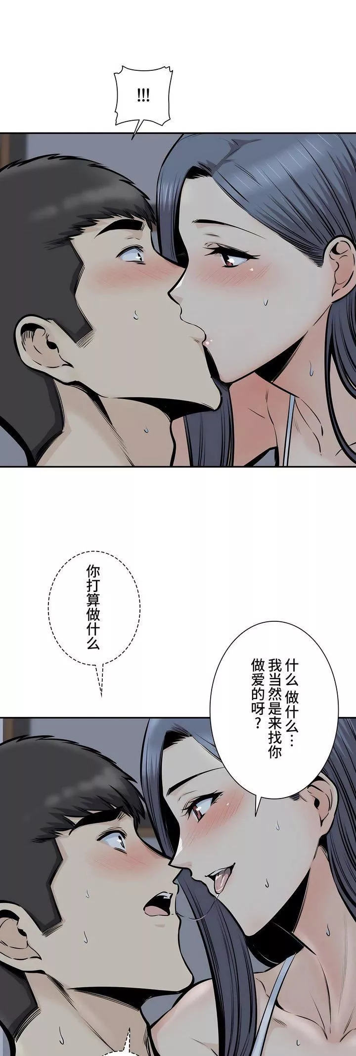 探視第36話