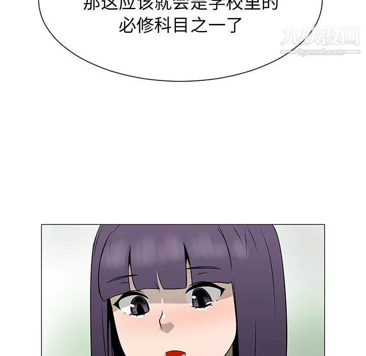 每天忍耐的男人第54話