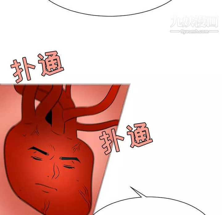每天忍耐的男人第54話