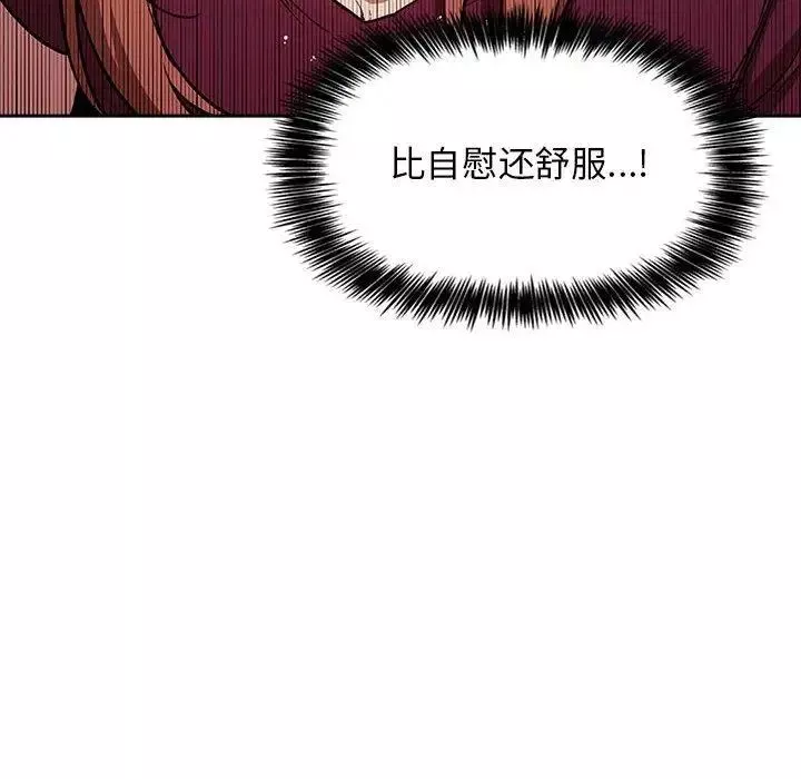 歡迎進入夢幻直播間第12话