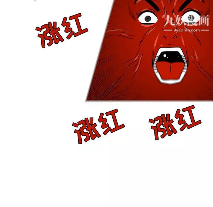 每天忍耐的男人第54話