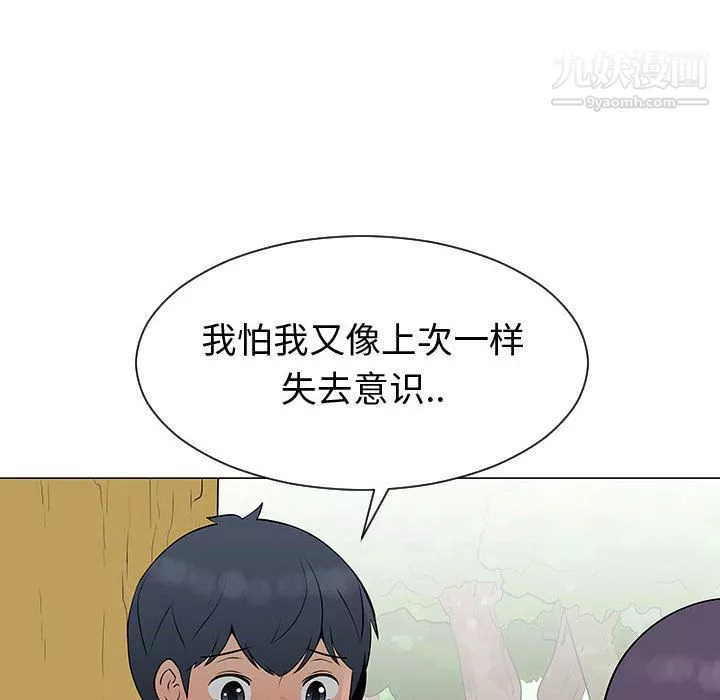每天忍耐的男人第54話