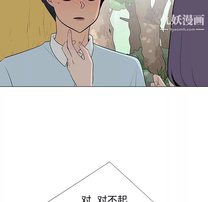 每天忍耐的男人第54話
