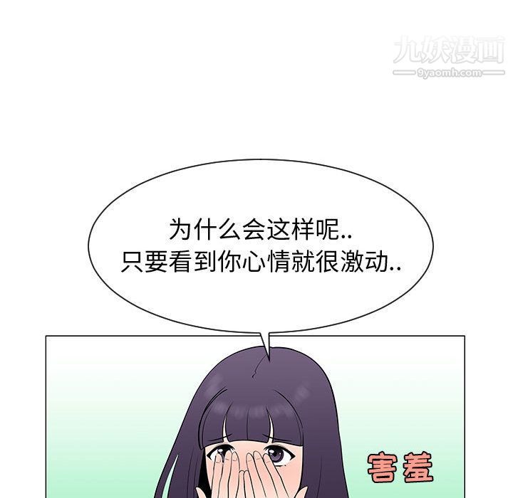 每天忍耐的男人第54話