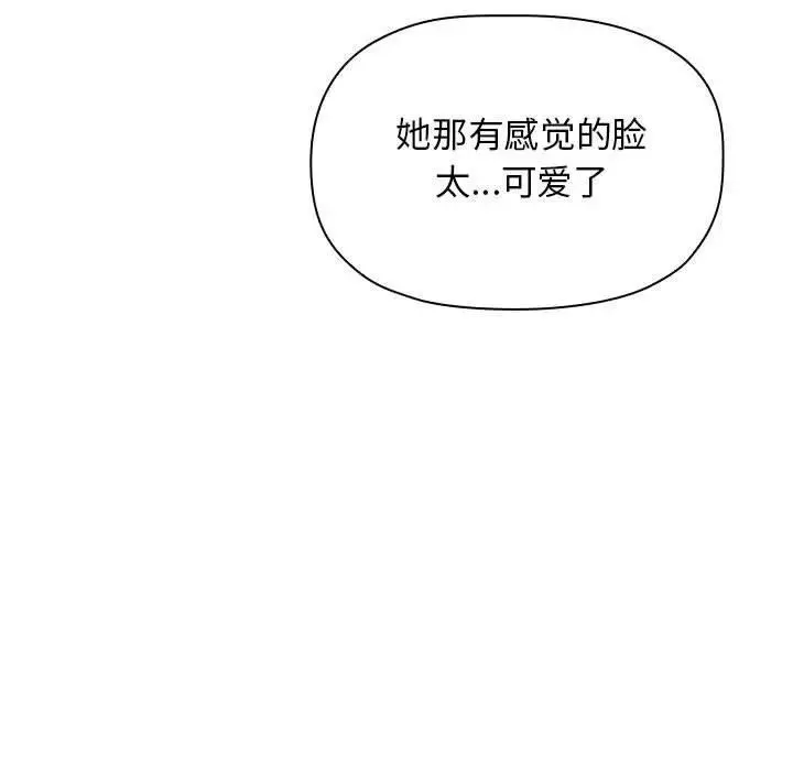 歡迎進入夢幻直播間第12话