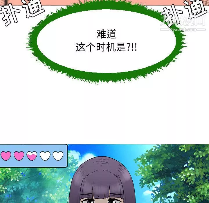 每天忍耐的男人第54話