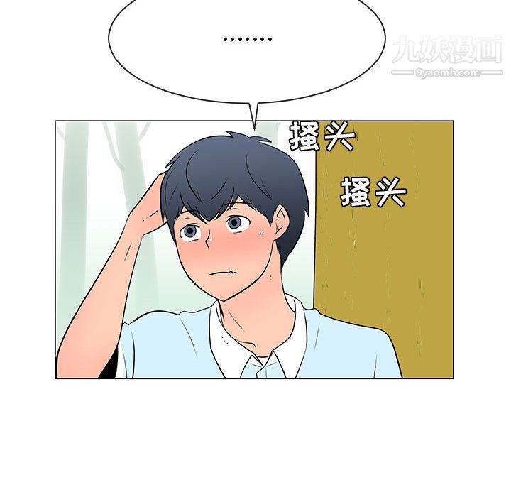 每天忍耐的男人第54話