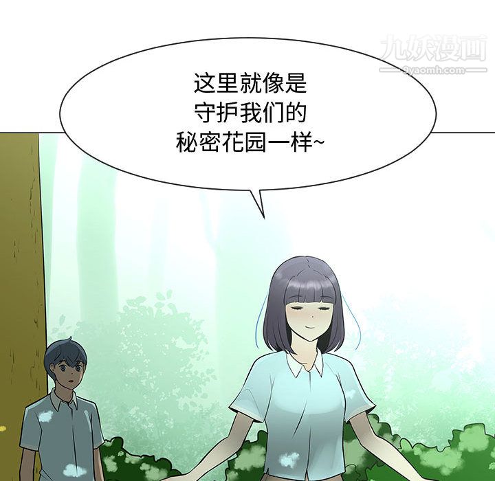 每天忍耐的男人第54話