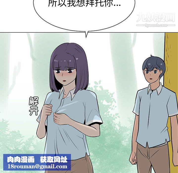 每天忍耐的男人第54話