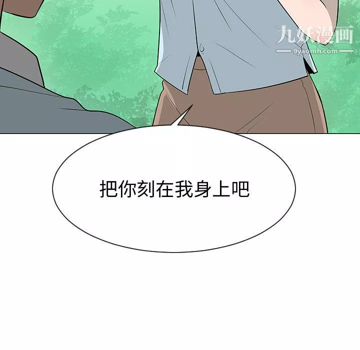 每天忍耐的男人第54話