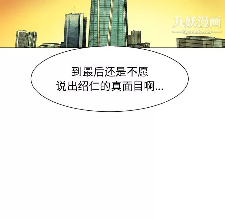 每天忍耐的男人第54話