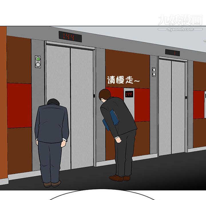 每天忍耐的男人第54話