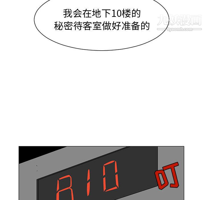 每天忍耐的男人第54話