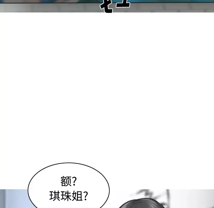 美人为馅第32话