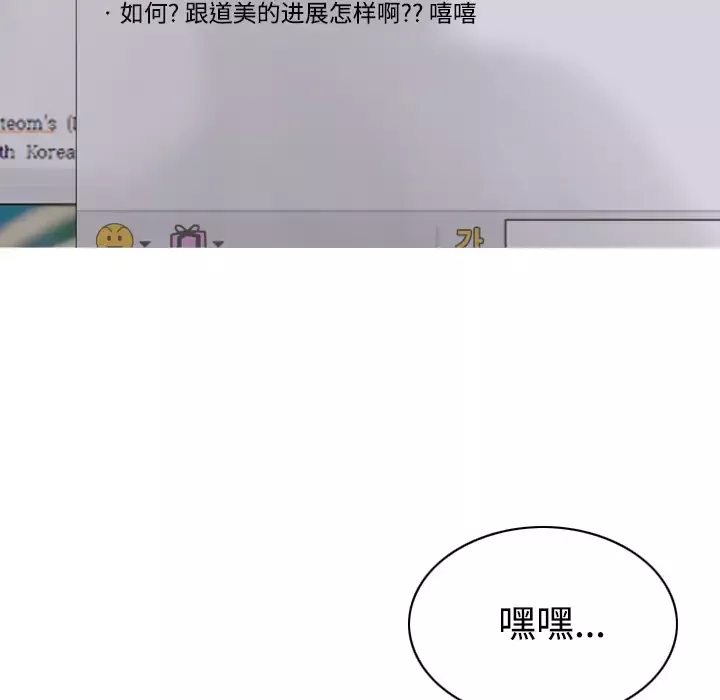 美人为馅第32话
