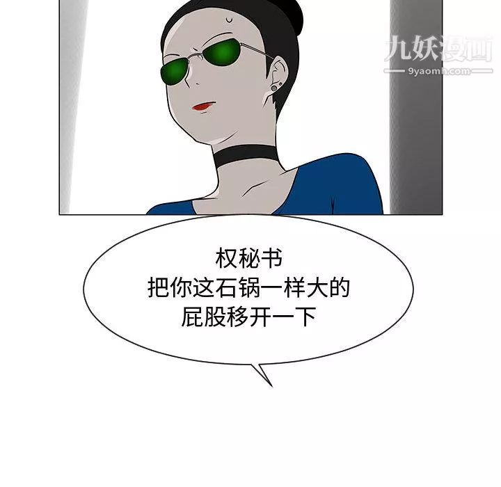 每天忍耐的男人第54話
