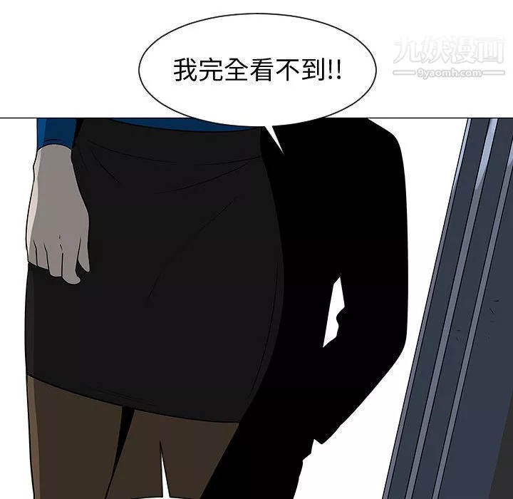 每天忍耐的男人第54話
